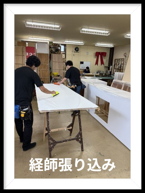 制作部